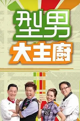 奔跑吧兄弟 真人秀