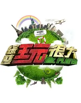 歌手2025 音乐竞演